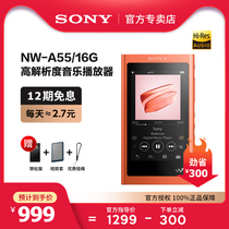 (12-issue interest-free)Sony Sony NW-A55 Lossless MP3 Music Player HIFI Small Portable walkman Student Edition