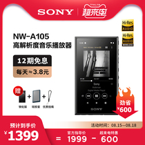 (12-issue interest-free)Sony Sony NW-A105 Android MP3 Music Player High-quality HIFI Lossless Fever Walkman Student Edition A55 Upgrade walkm