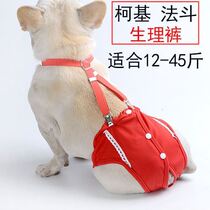 Fighting dog pants female Teddy pet Corky menstrual pants bitch small and medium safety pants anti-harassment