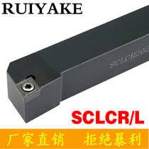95 degree CNC tool holder SCLCL SCLCR1616H09 2020K09 K12 2525M12 3232P12