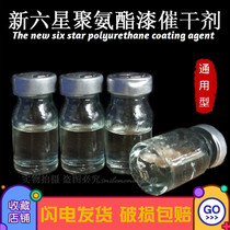 New six-star polyurethane paint drier mahogany glue Paint 2000 hardener 101 glue drier