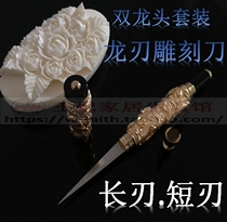Golden Dragon carving knife food carving knife double-edged fruit carving knife fast hand soap carving knife Thailand watermelon carving