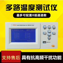 Multi-Channel temperature tester 8 16 32-way multi-channel multi-channel temperature data recording inspection instrument Jinke JK8U