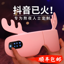 Eye massager eye protector relieves fatigue hot compress vibration massage eye mask dry eyes smart eye bag artifact