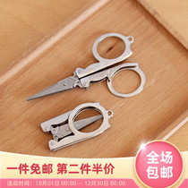 Portable portable folding stainless steel mini scissors household cross stitch DIY hand cutting paper scissors