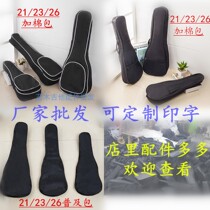 Manufacturers wholesale UK Ukulele Riga cotton thickened waterproof piano bag Ukulele single-layer piano bag can be customized printed
