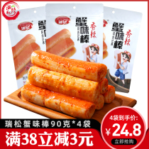 Ruisong hand-torn crab fillet Ready-to-eat fish crab stick crab stick 90g*4 bags of seafood spicy leisure snacks seafood fish crab