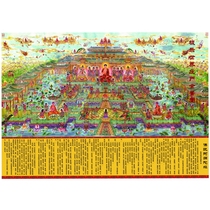 Exquisite and solemn Western Elysium Panorama 001A4 Plastic Amitabha Buddha