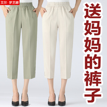 Mom pants summer thin eight-point loose straight middle-aged high-waisted ice silk pants Middle-aged womens seven-point pants