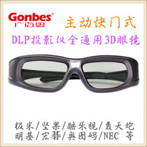 DLP projector 3d glasses suitable for nuts G9 G7S J10 Jimi H3S Z6X Big eye orange X7M Dangbei F3