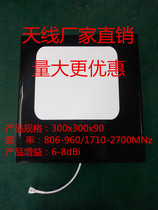 4G spot light type beautification antenna 806-2700MHz 6 8dB5G base station plate antenna Beautification antenna
