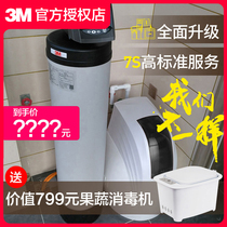 3m Soft Water Machine Home Full House SFT100 Series Front Filter Central Net Water Purifier Home Direct Drink