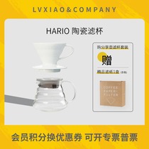 HARIO Japan V60 filter Cup cone-shaped field burning drip pot ceramic HARIO Coffee hand rushed through appliance set