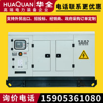 Huaquan YC 15kw diesel generator 15kW double cylinder generator set small household silent three-phase 380v