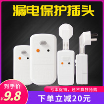 Water heater leakage protection plug 16a anti-electric shock Electric faucet Household appliances leakage protection switch 10a