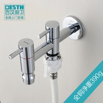 Baihan BH-206 all copper washing machine faucet fast boiling water nozzle small dragon head double use single cold faucet