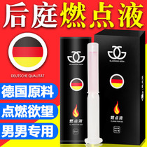 Gay back court pleasure 0 glue lubricating oil taste special mens mighty liquid chrysanthemum number G night taste disposable
