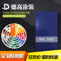 RAL5003 5000 5001 High Asia flat light matte electrostatic powder coating Plastic powder thermosetting powder coating