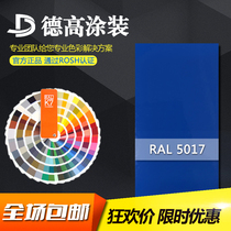 RAL5017 5005 5010 High Asia flat light matte electrostatic powder coating Plastic powder thermosetting powder coating