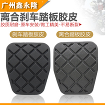 Suitable for Tiguan Maiteng Tuan Su Teng Golf New Passat clutch brake pedal leather rubber non-slip pad