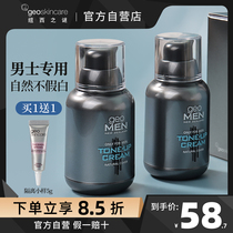 Newsy Mystery Mens Isolation Cream Makeup Front To Bottom Water Tonic Moisturizing Veil of Invisible Pores Control Oil Skincare