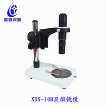 Factory direct sales 10B video microscope