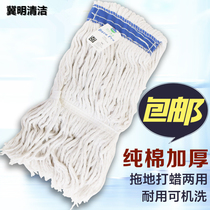 Baiyun wax drag aluminum alloy rod cotton wax drag head cotton yarn detachable super absorbent wax support mop head mop head mop head