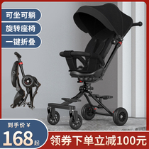 Sliding baby artifact trolley Baby two-way high landscape baby walking baby Lightweight portable foldable children can sit and lie down