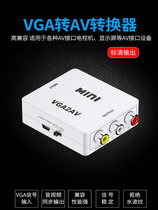 VGA TO AV converter computer connected TO old TV conversion line monitoring TO old TV video PC TO AV red and white yellow audio video transmission laptop TO old TV with screen