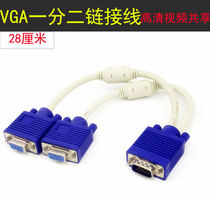 VGA splitter one point two high-definition video computer monitor splitter one in two out divider 1 point 2 lines