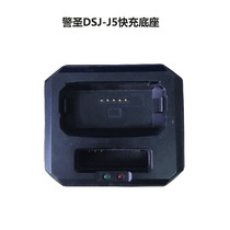 Police Holy DSJ-SJSJ5A1 original lithium battery J5A1 seat charging fast charging base spot