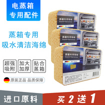 Steam box absorbent sponge cleaning special sponge square natural wood pulp suitable for Bosch Siemens steamer cleaning