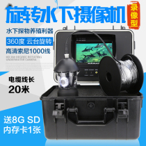 Video type 7 inch screen 360 degree rotating underwater camera Sony HD 1000 line color camera probe