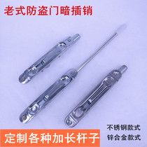 Anti-theft door old-fashioned world hidden bolt lock double open door invisible stainless steel early bolt child mother door fire door