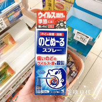 Spot Japan Kobayashi Throat Pain Spray 15ml tonsils tonsils swollen throat pain spray gushing lotus 