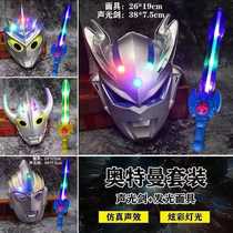 Childrens Day Ultraman luminous Mask Serodiga dress up suit Luminous toy Sword Boy Square stall