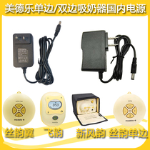 Virtue Music Rhyme Power Adaptor Freestyle Silk Rhyme Wings Fly Rhyming New Wind Rhyme Bilateral Connection Charge Line