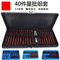 Spin sleeve batch head set 40 pieces S2 pressure batch set spline pattern twelve plum blossom batch head hexagon socket screw