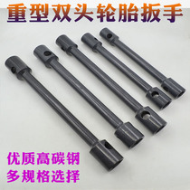 Heavy-duty double-head tire wrench car tire socket wrench car truck increase force and labor-saving disassembly tool