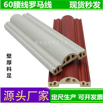 Bamboo and wood fiber integrated wallboard matching edge line 60 waist line Roman line decorative frame line Yin and Yang corner line closing