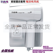 Rivo Guesthouse Hotel Home Bathroom Toilet Wall-mounted Wall-mounted Wall-mounted Electric Hair Dryer 