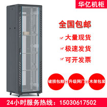 Thickened 1m network cabinet 1 2m Monitoring server cabinet 1 8m standard 19-inch 2m cabinet