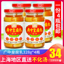 4 bottles of Guangdong specialty Guangzhonghuang slightly spicy fermented bean curd 328g*4 bottles of spicy Dongpo meat fermented bean curd under meals