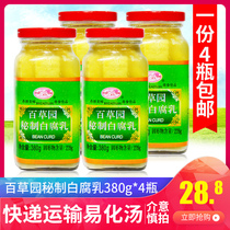 Shaoxing specialty Baicaoyuan secret white bean curd 380g * 4 bottles of white bean curd