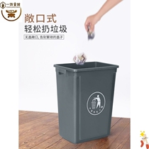 Uncovered rectangular seam classification big trash can large capacity commercial Home Office creative trash can