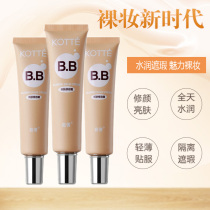 KOTTE Gao Qian BB cream New skin repair cream Flawless Makeup lasting not easy to demakeup Tibright moisturizing and isolating powder bottom