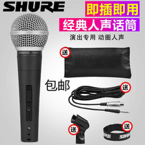Shure shul SM58S Professional motion lap cable microphone Mike stage performance Home K Goethe band sing