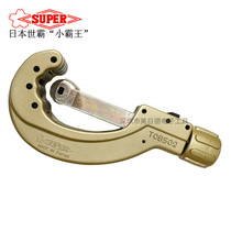 Japan SUPER-master TCB105 107 stainless steel pipe cutter with bearing tube cutter TCB502 pipe cutter