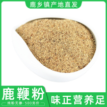 Authentic Deer Whip Powder 500g Dry Deer Whip Slice Grinding Powder Jilin Mayflower Deer Male with a Brew Cream Deer Farm Straight Hair
