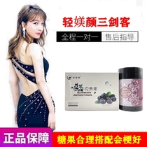 Light Skin Yan Blueberry anthocyanin Enzyme Fruit and vegetable probiotics Anthocyanin Light skin yan anthocyanin solid drink